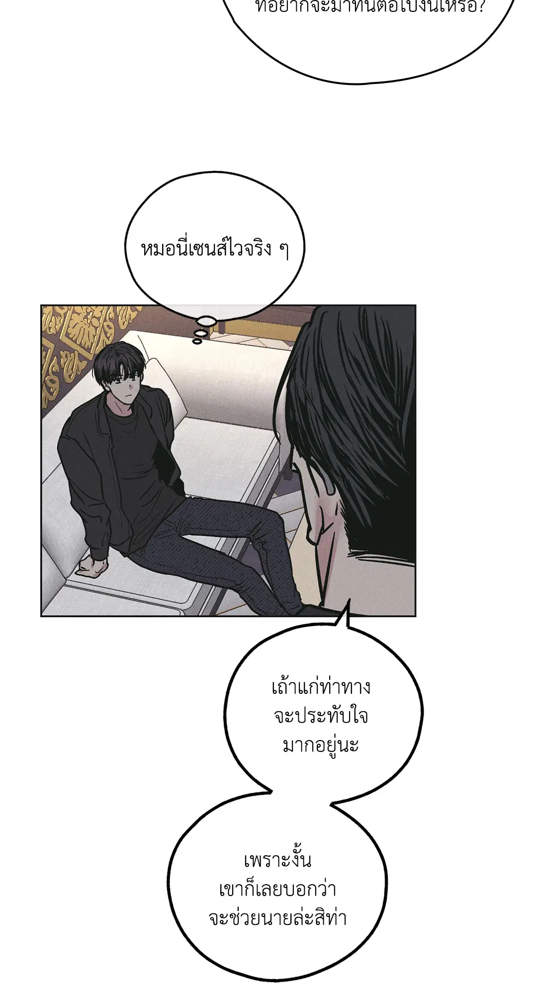 PAYBACK ตอนที่ 27 — page 80 of 86