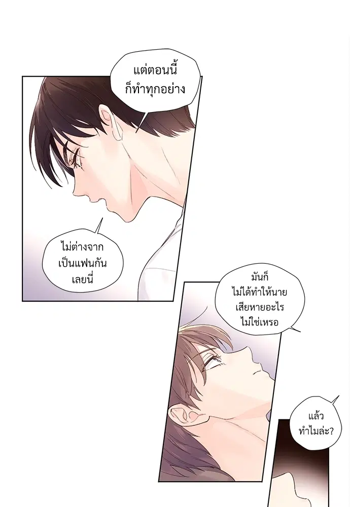 4 Week Lovers ตอนที่ 22 — page 35 of 37