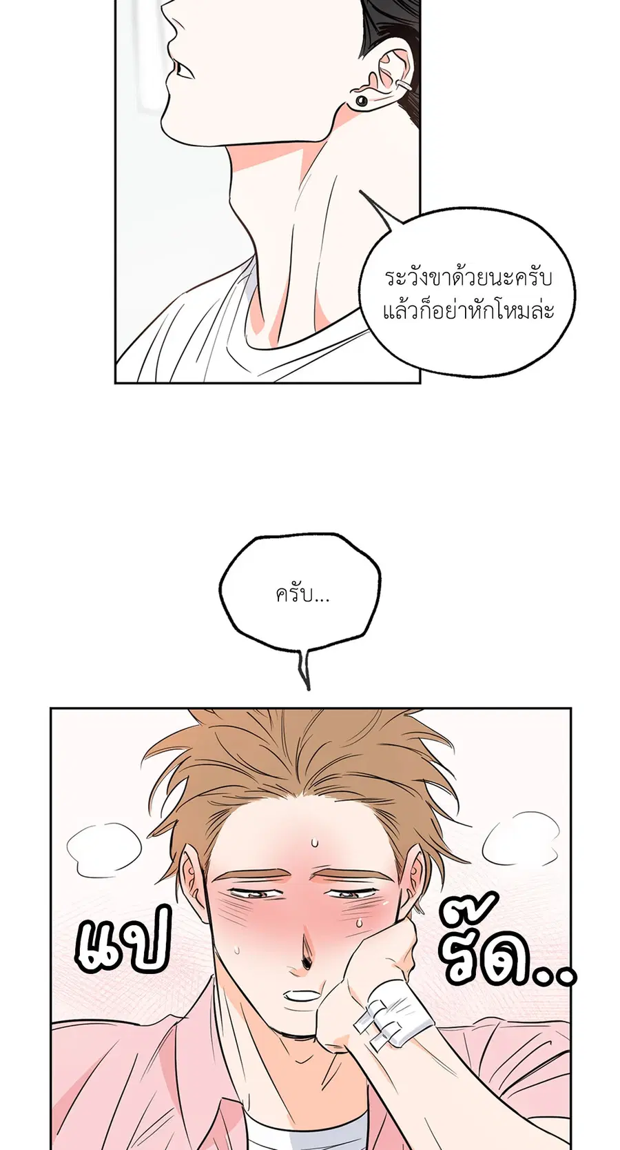 Lucky Paradise ตอนที่ 3 — page 10 of 50