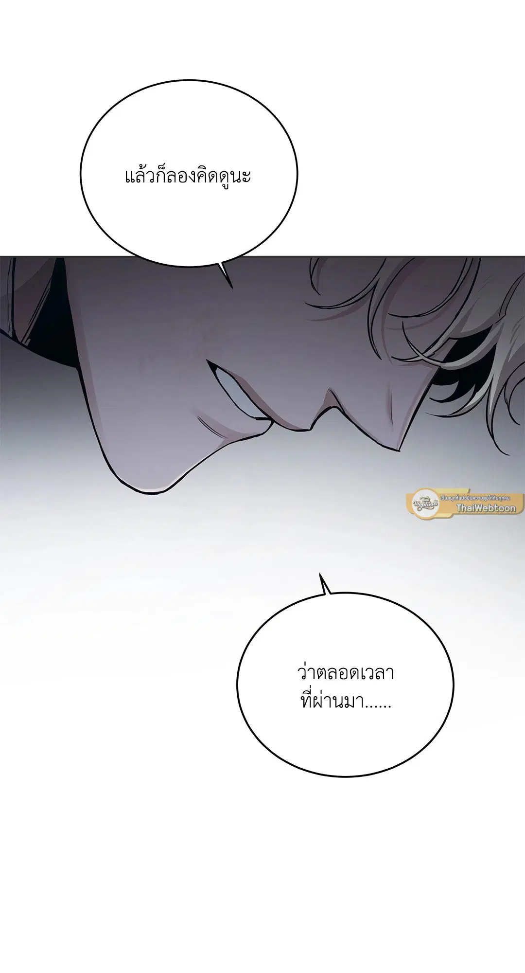 Roses and Champagne ตอนที่ 52.29 — page 78 of 81