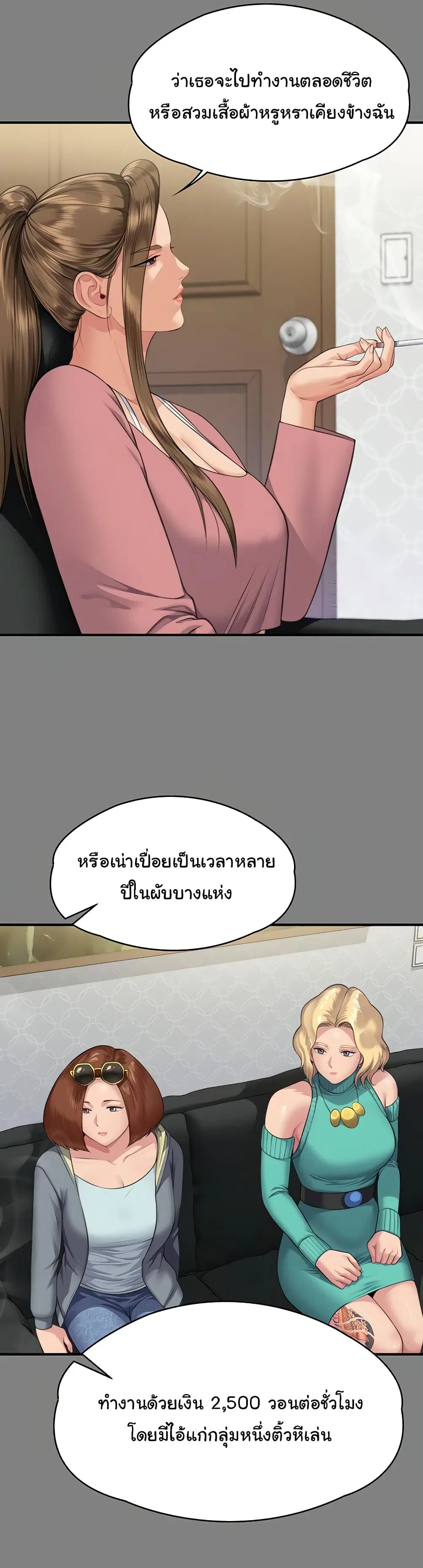 Queen Bee ตอนที่ 317 — page 57 of 60