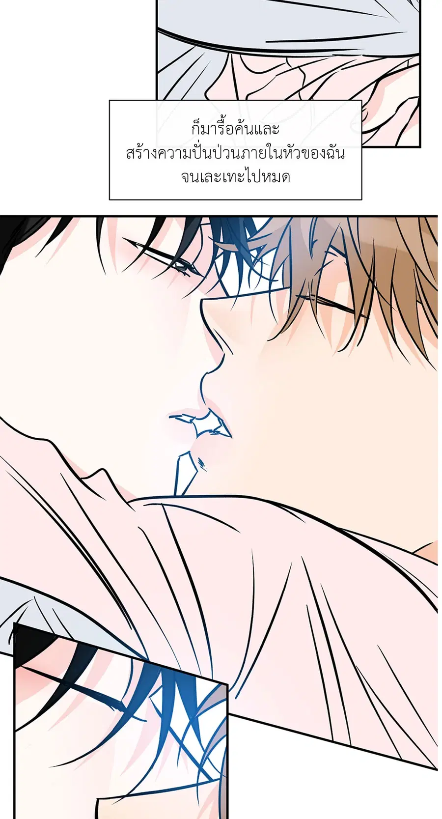 Lucky Paradise ตอนที่ 81.38 — page 24 of 68