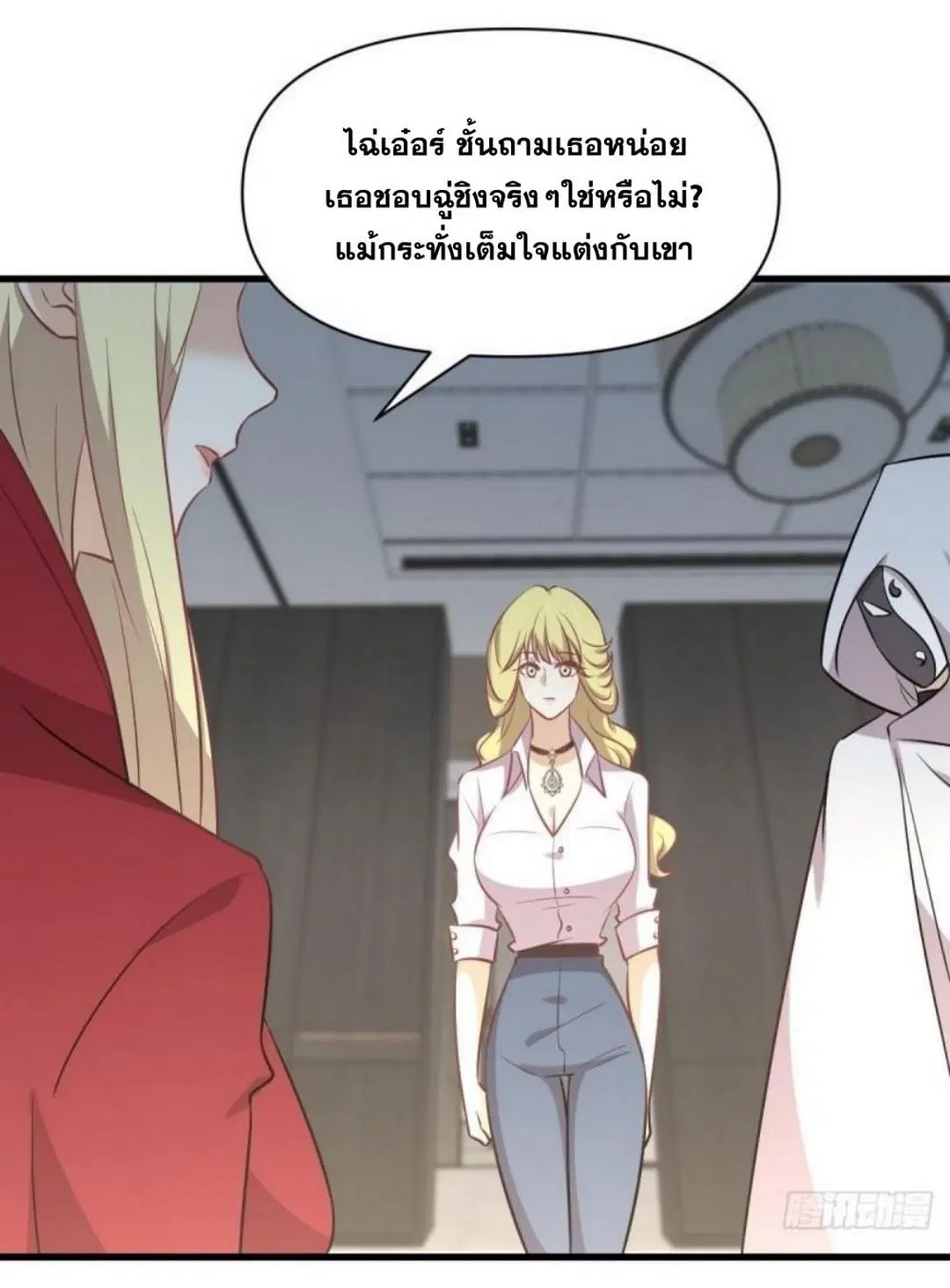 Immortal Swordsman in the Reverse World ตอนที่ 271 — page 31 of 53