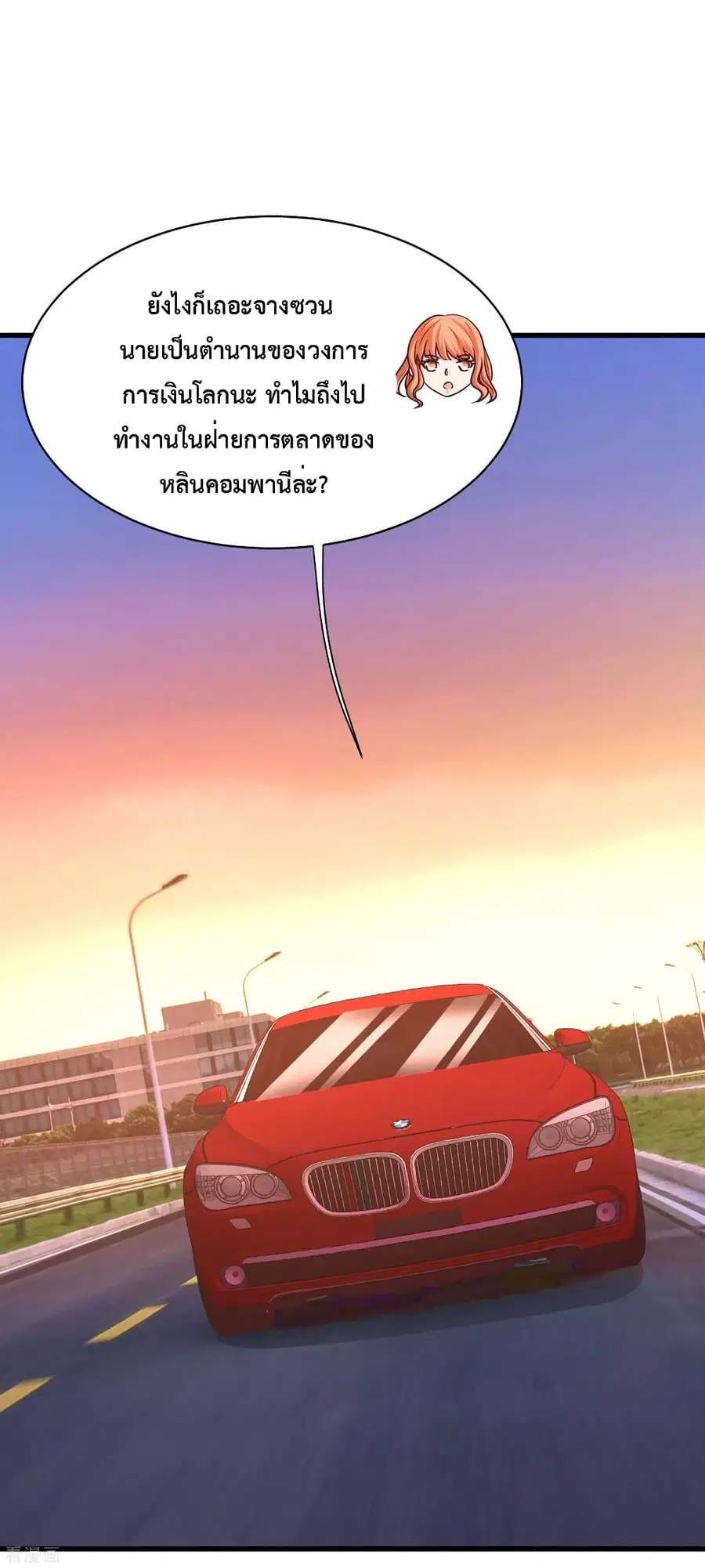 Dragon King Hall ตอนที่ 68 — page 19 of 37