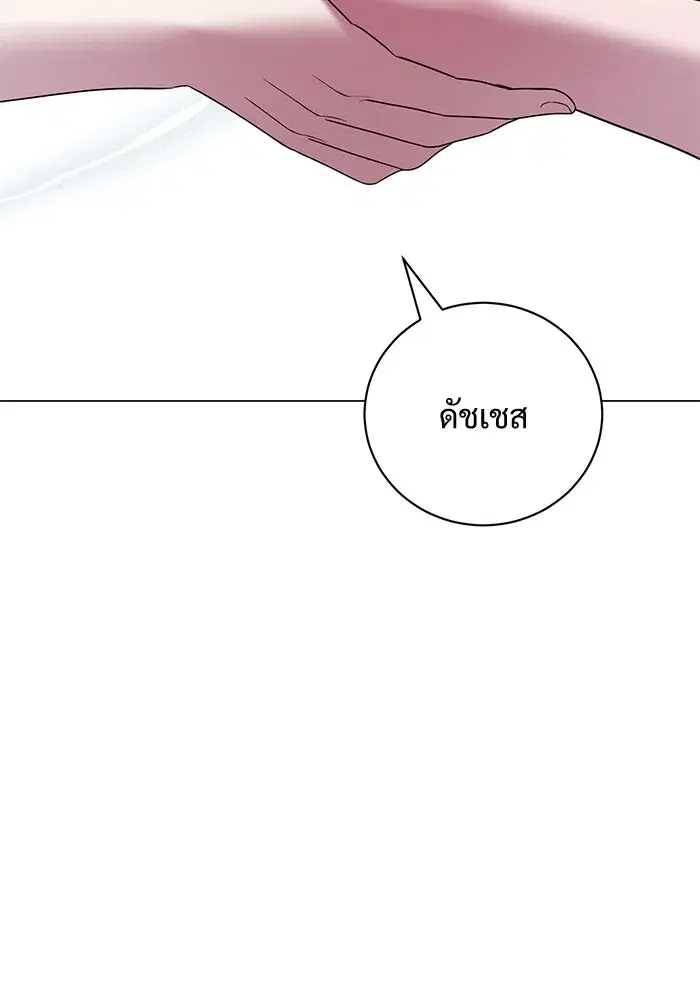 To My Husband’s Mistress ตอนที่ 19 — page 110 of 118