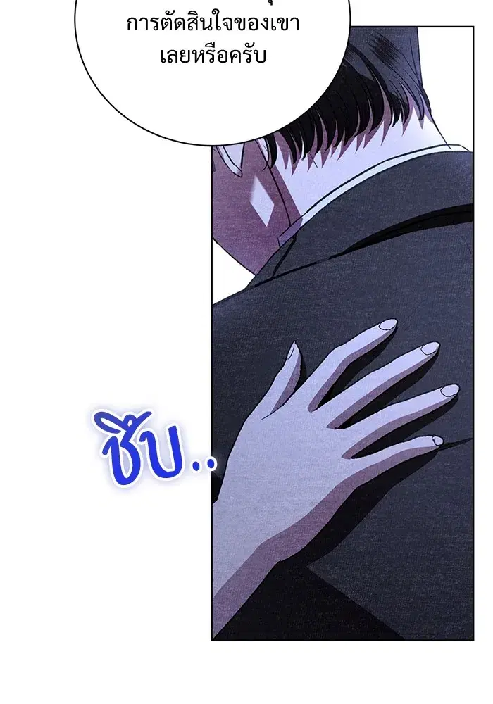 To My Husband’s Mistress ตอนที่ 16 — page 103 of 117