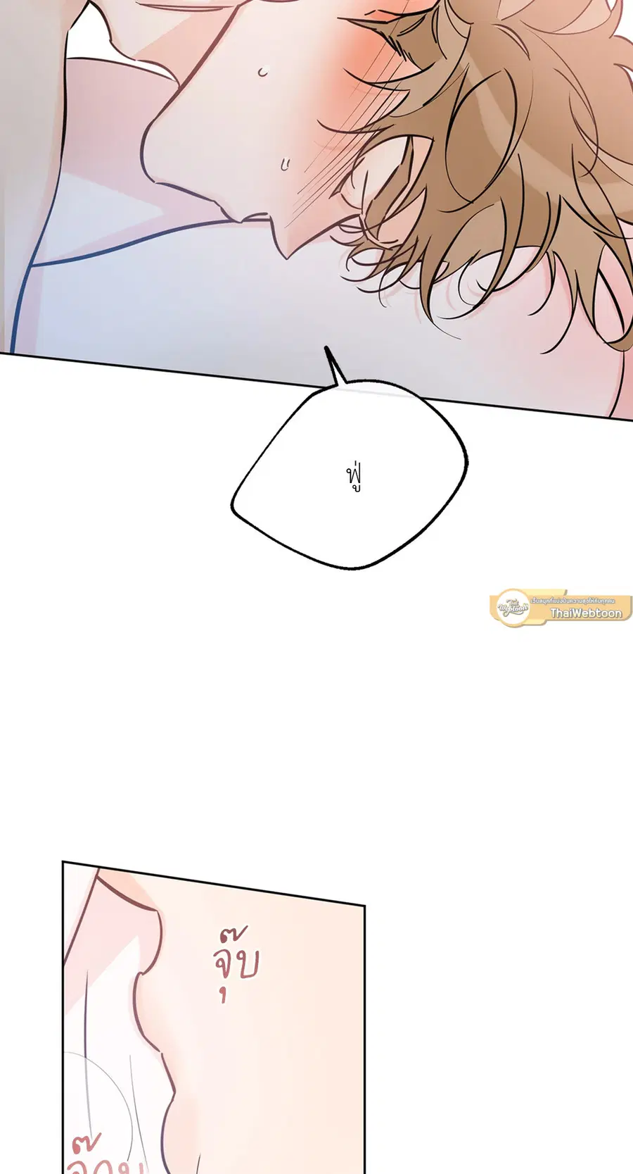 Lucky Paradise ตอนที่ 41 — page 23 of 71