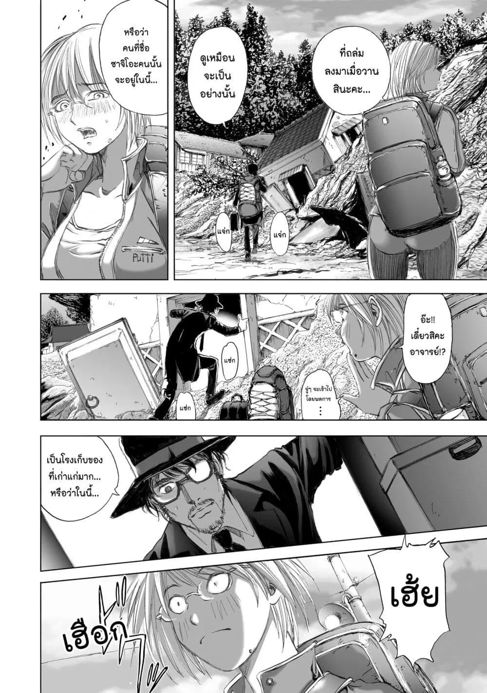 Mura Matsuri ตอนที่ 7.2 — page 14 of 23