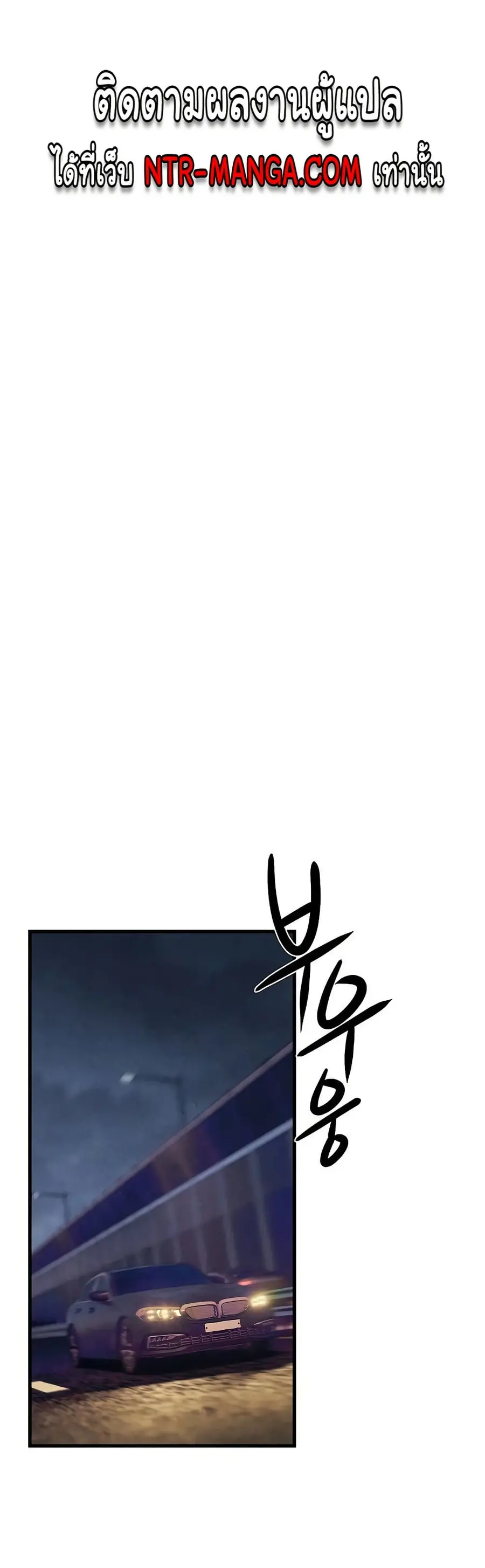 Moby Dick ตอนที่ 66 — page 14 of 51