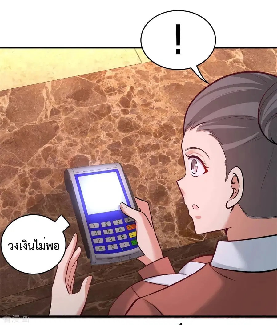 Dragon King Hall ตอนที่ 82 — page 39 of 43