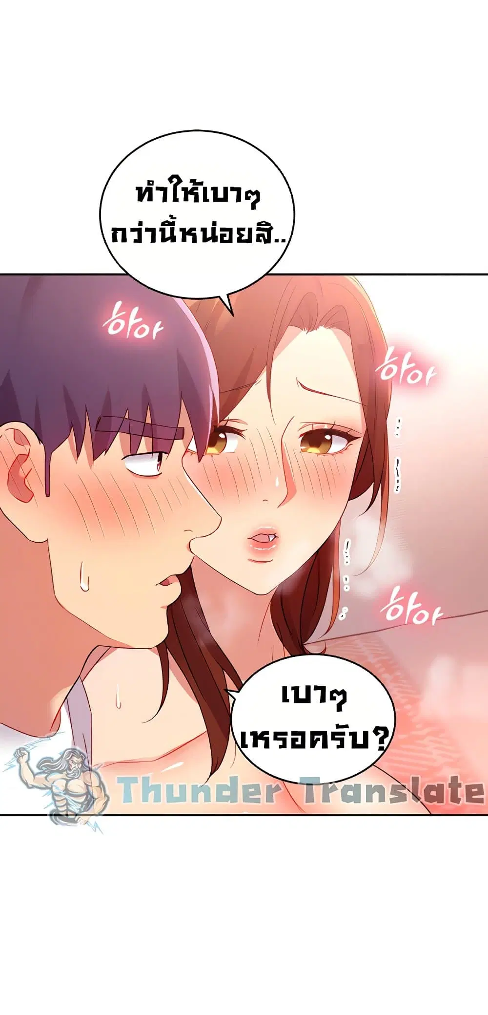 Stepmother Friends ตอนที่ 91 — page 15 of 82