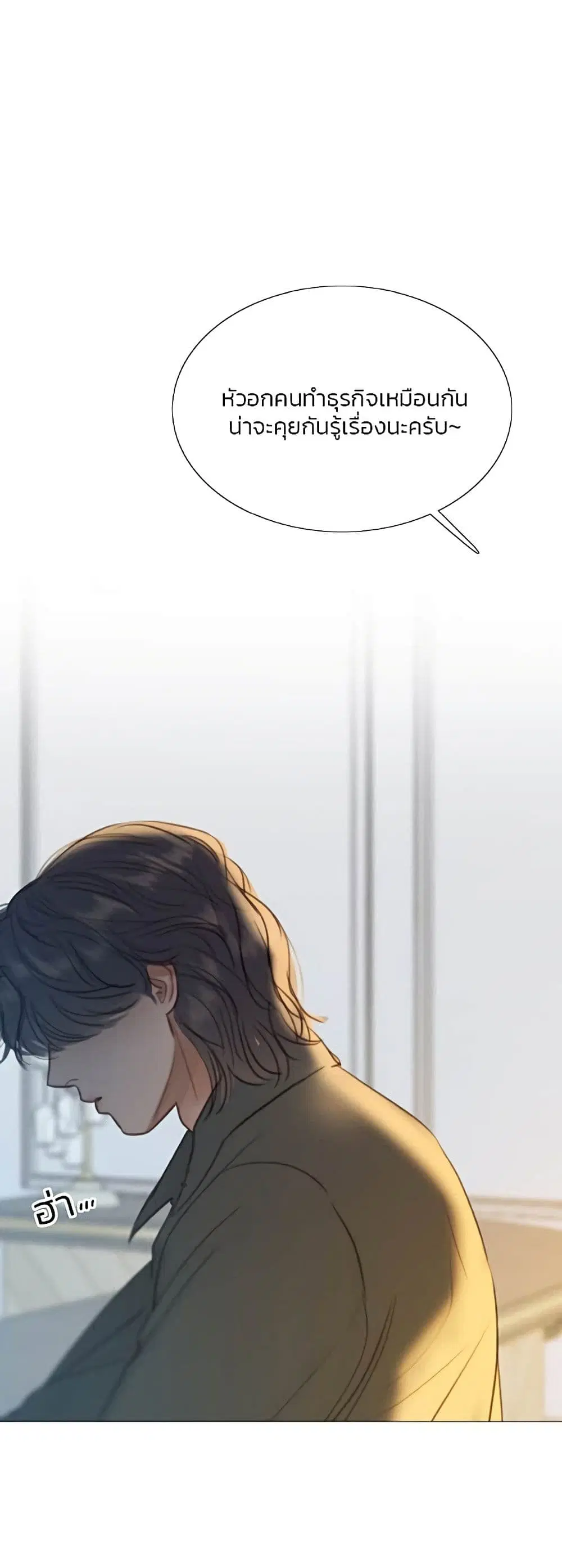 Serena ตอนที่ 17 — page 32 of 52