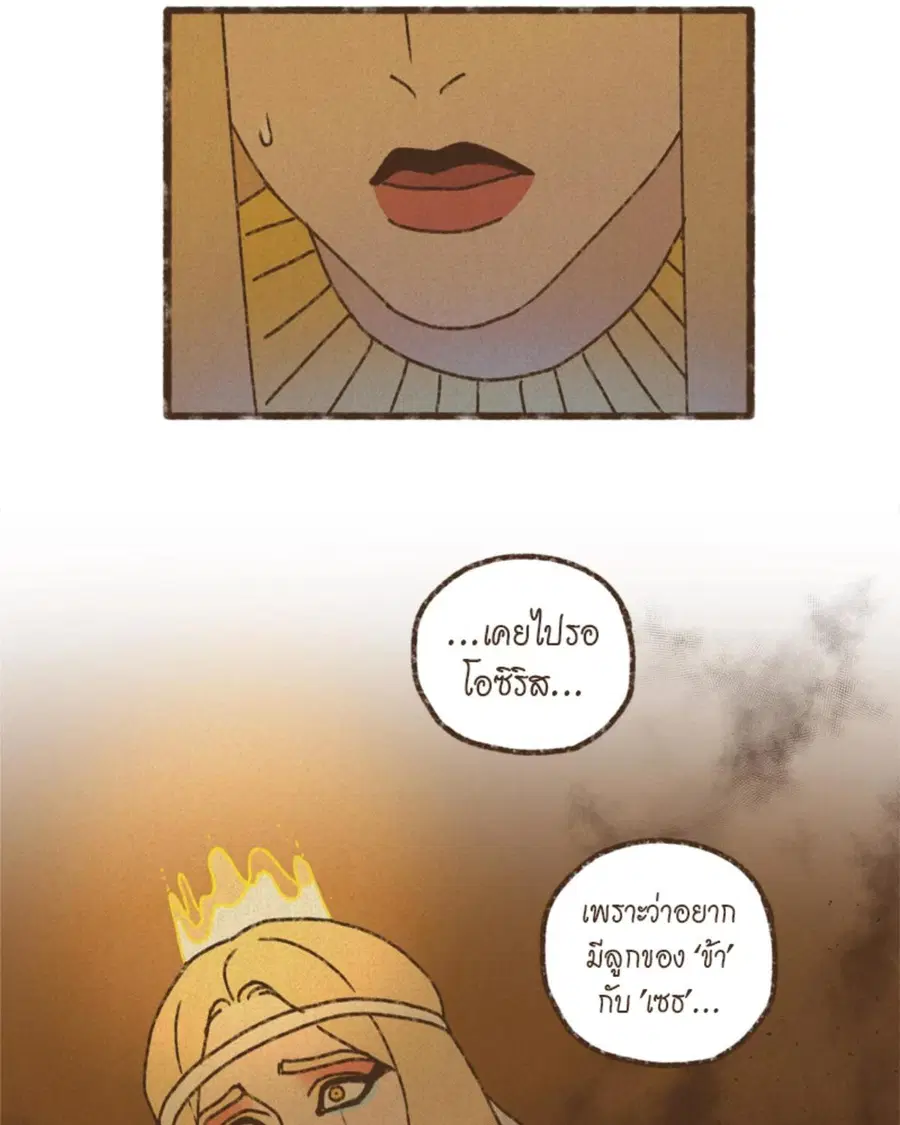ENNEAD ตอนที่ 111 — page 29 of 67