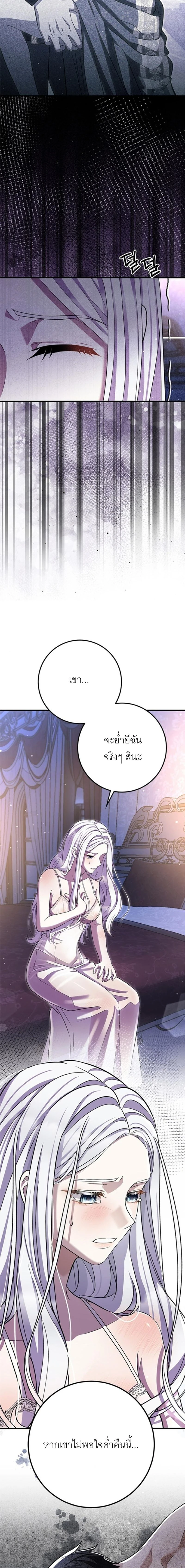 Sleeping every night with my slave princess – ทาสรักยามราตรี R-19 ตอนที่ 1 — page 14 of 21