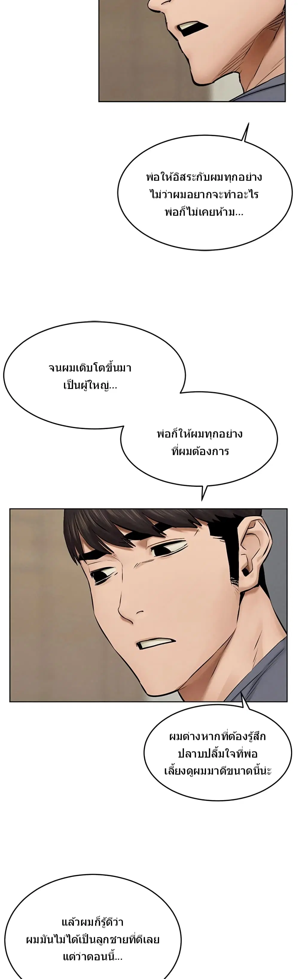 Silent War ตอนที่ 115 — page 17 of 44