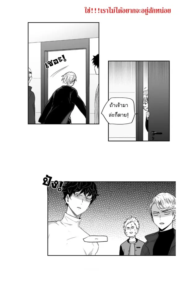 Love is an Illusion! – ซูเปอร์สตาร์ ตอนที่ 9 — page 15 of 45