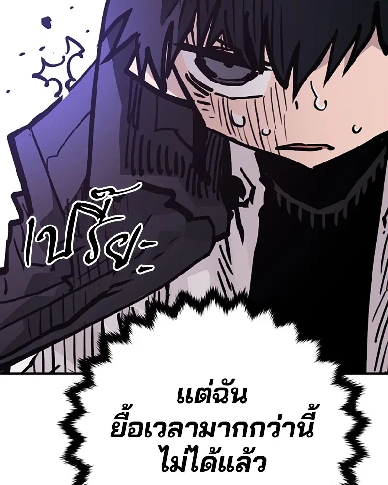 The Player ตอนที่ 155 — page 112 of 172