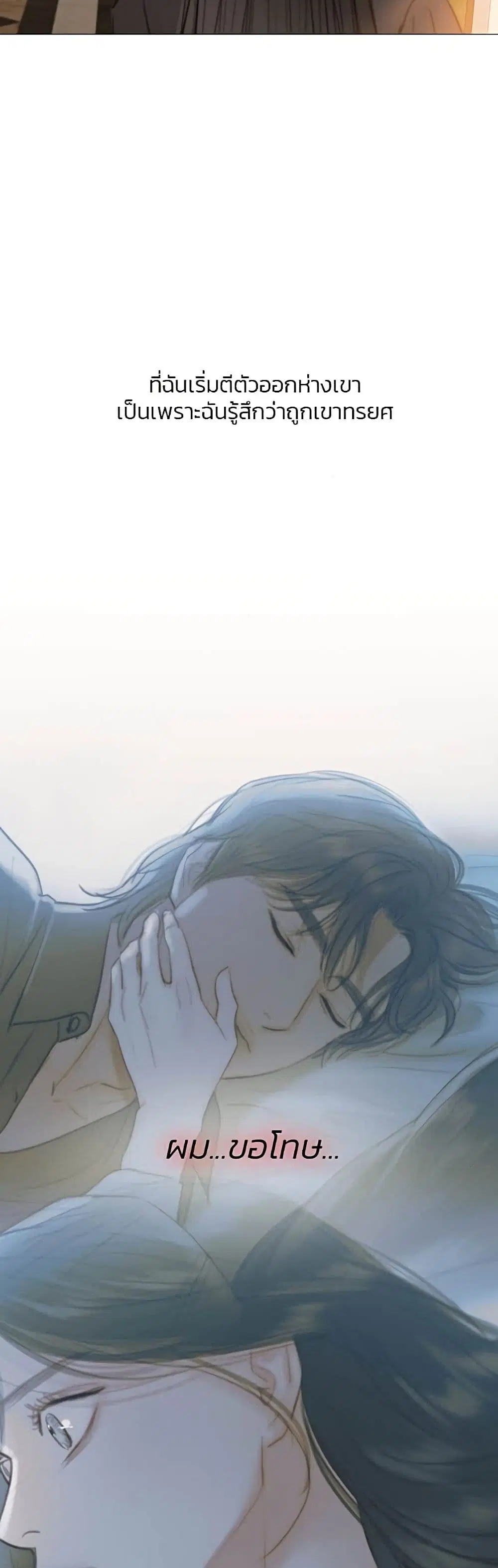 Serena ตอนที่ 61 — page 41 of 62