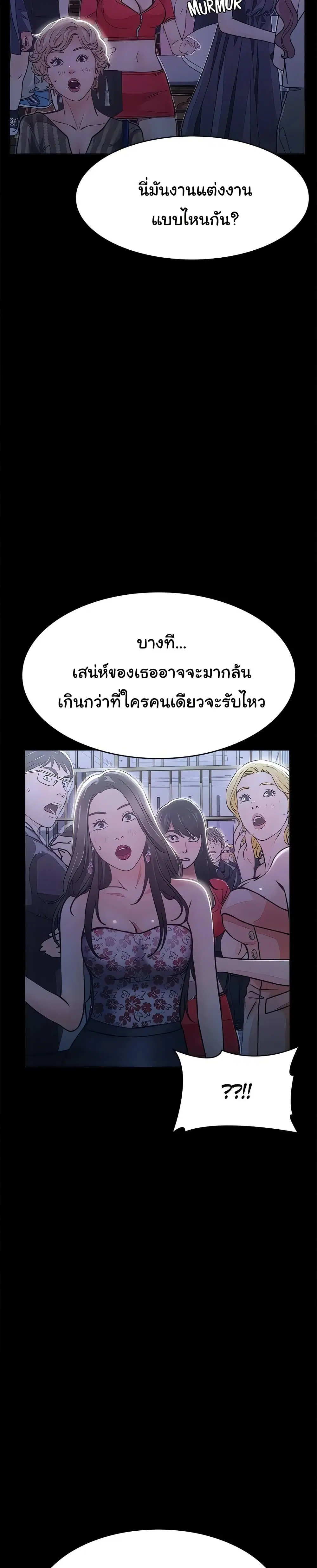 Resume ตอนที่ 118 — page 18 of 51