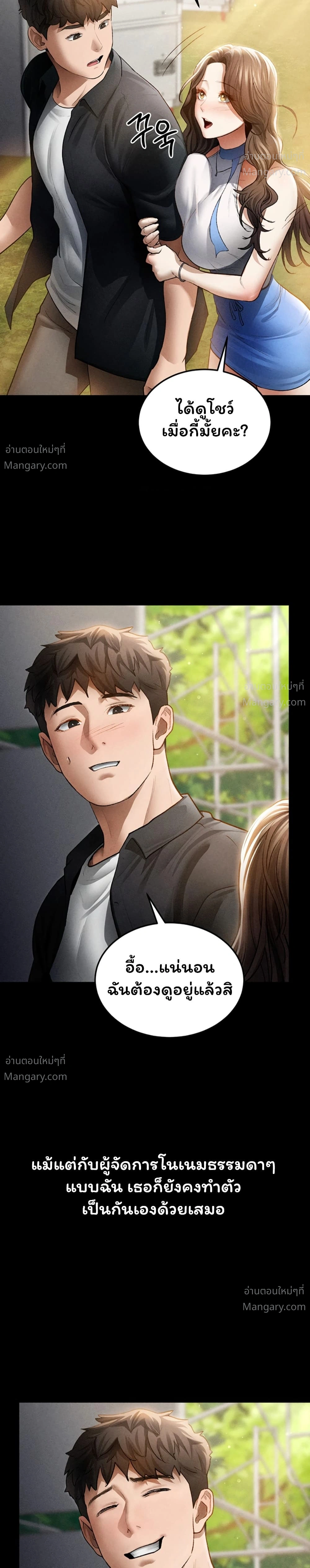 I Became the Manager of a Sponsored Idol – ฉันกลายเป็นผู้จัดการของไอดอลเด็กเสี่ย ตอนที่ 1 — page 17 of 60