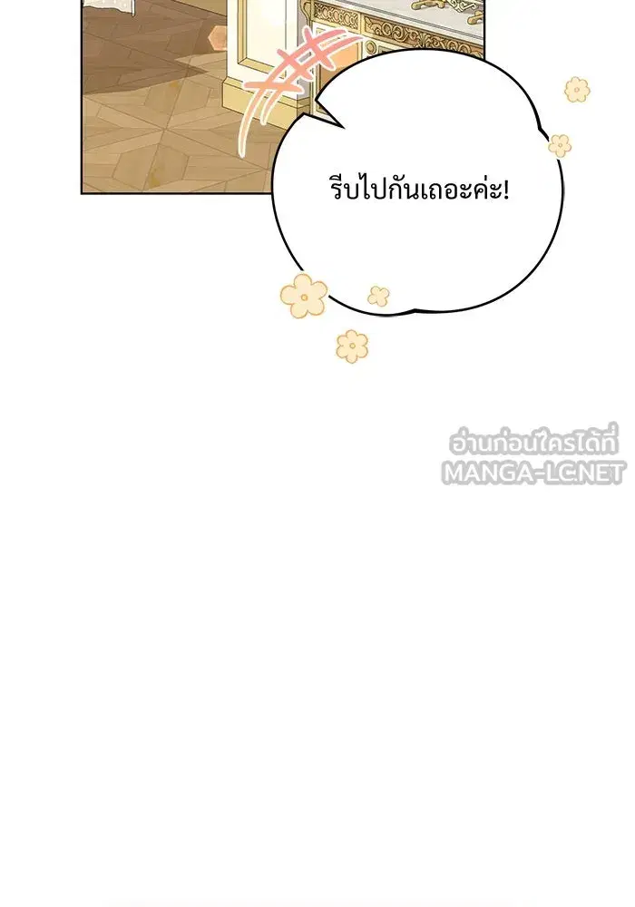 To My Husband’s Mistress ตอนที่ 20 — page 9 of 113