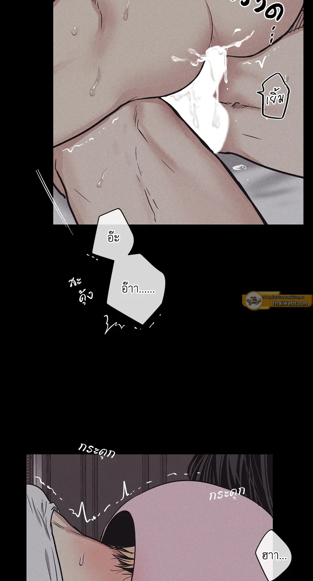 PAYBACK ตอนที่ 15 — page 24 of 73