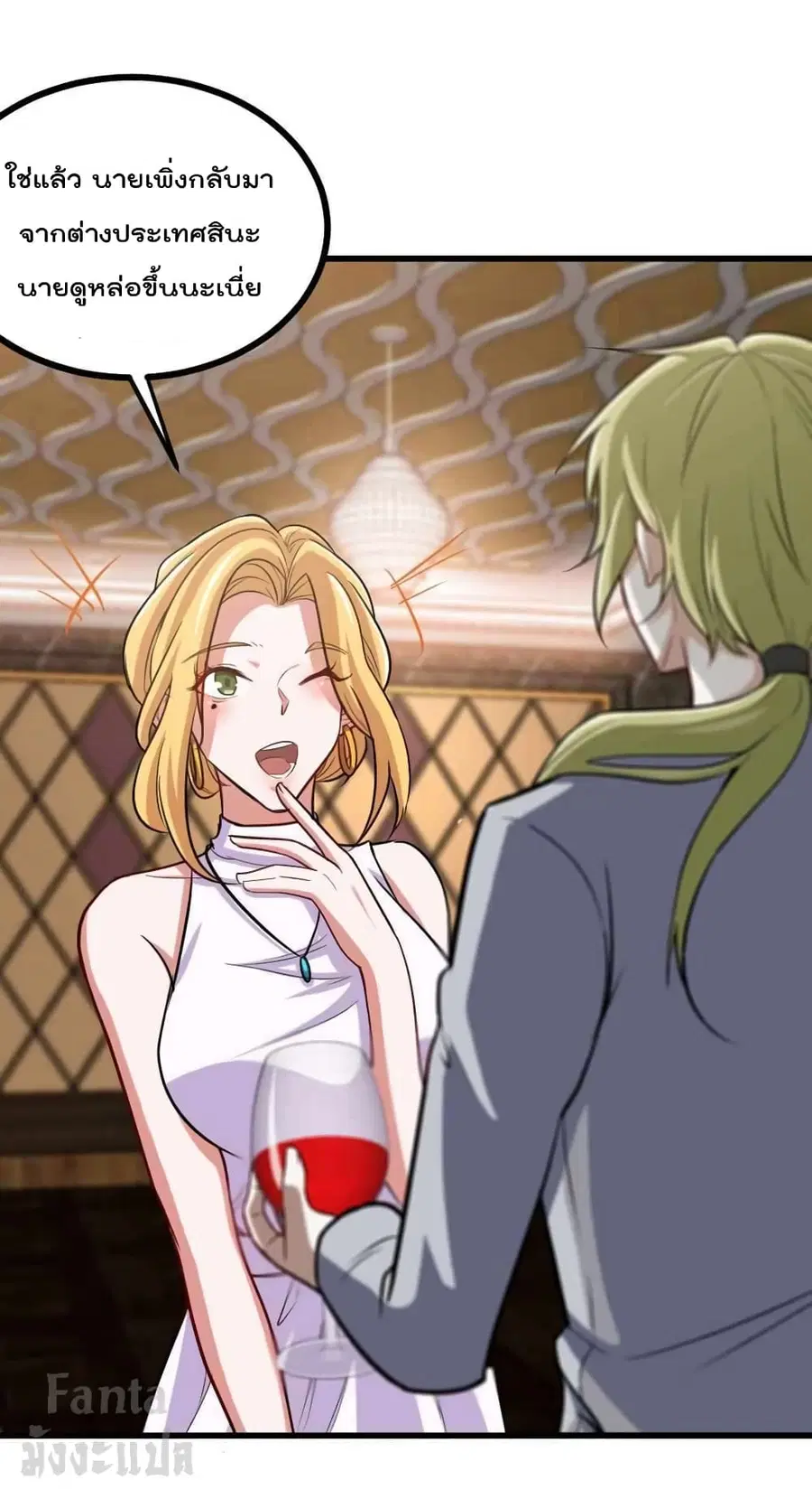 Dragon King Hall ตอนที่ 108 — page 2 of 28
