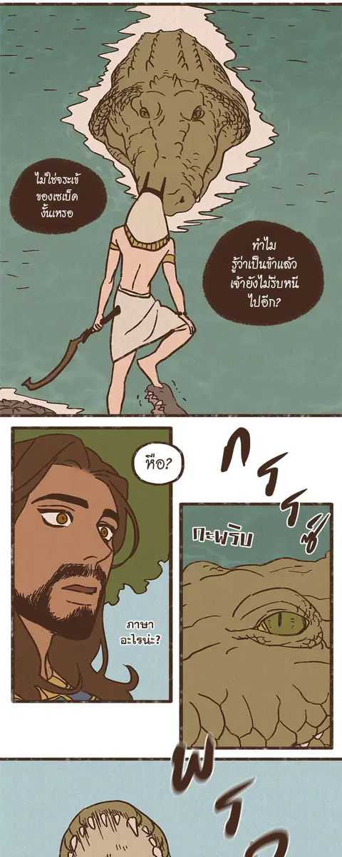 ENNEAD ตอนที่ 6 — page 11 of 27