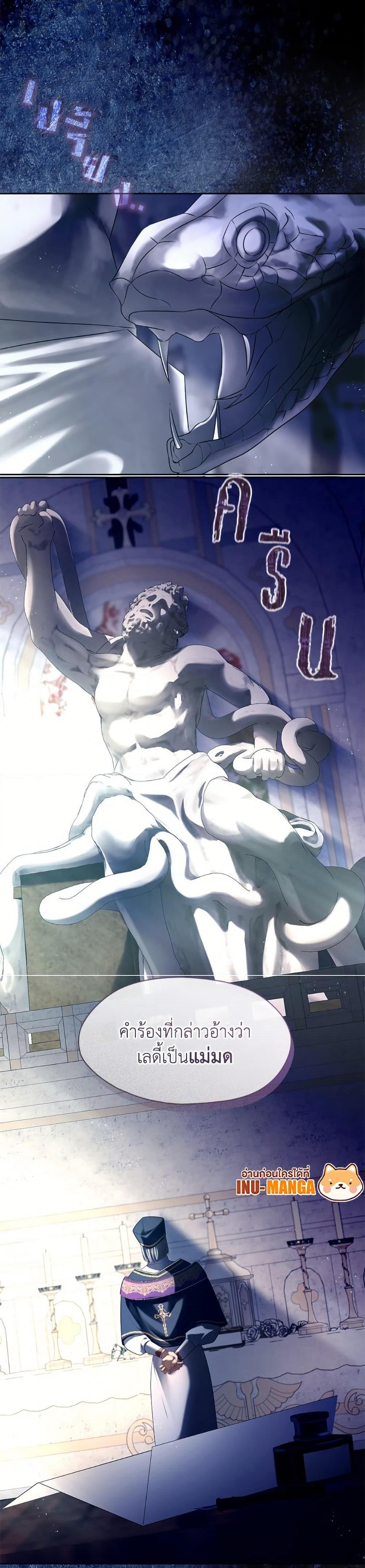 S-Class Hunter Doesn’t Want to Be a Villainous Princess ตอนที่ 65 — page 32 of 34