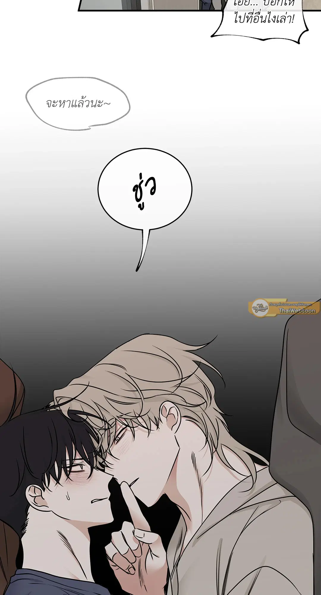 Low Tide in Twilight ตอนที่ 80 — page 40 of 60