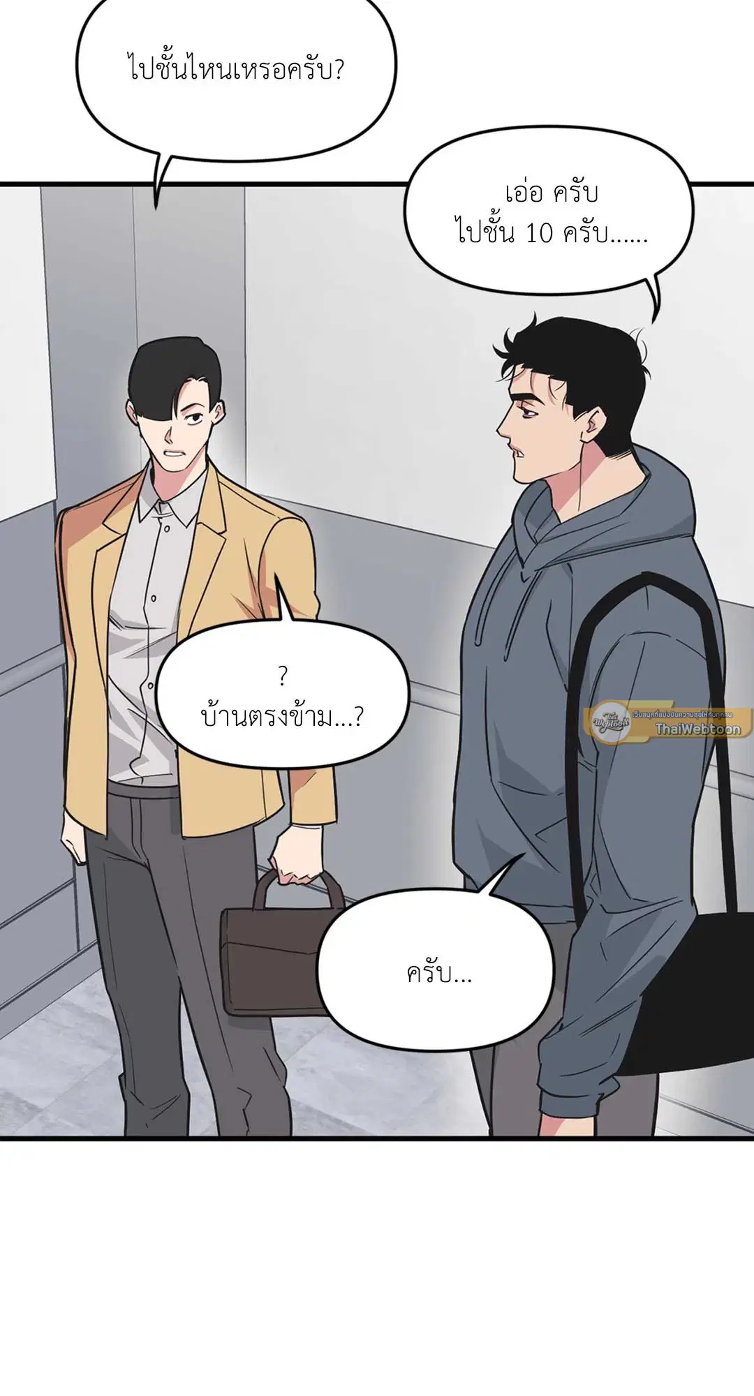 Full Volume ตอนที่ 76.33 — page 57 of 65