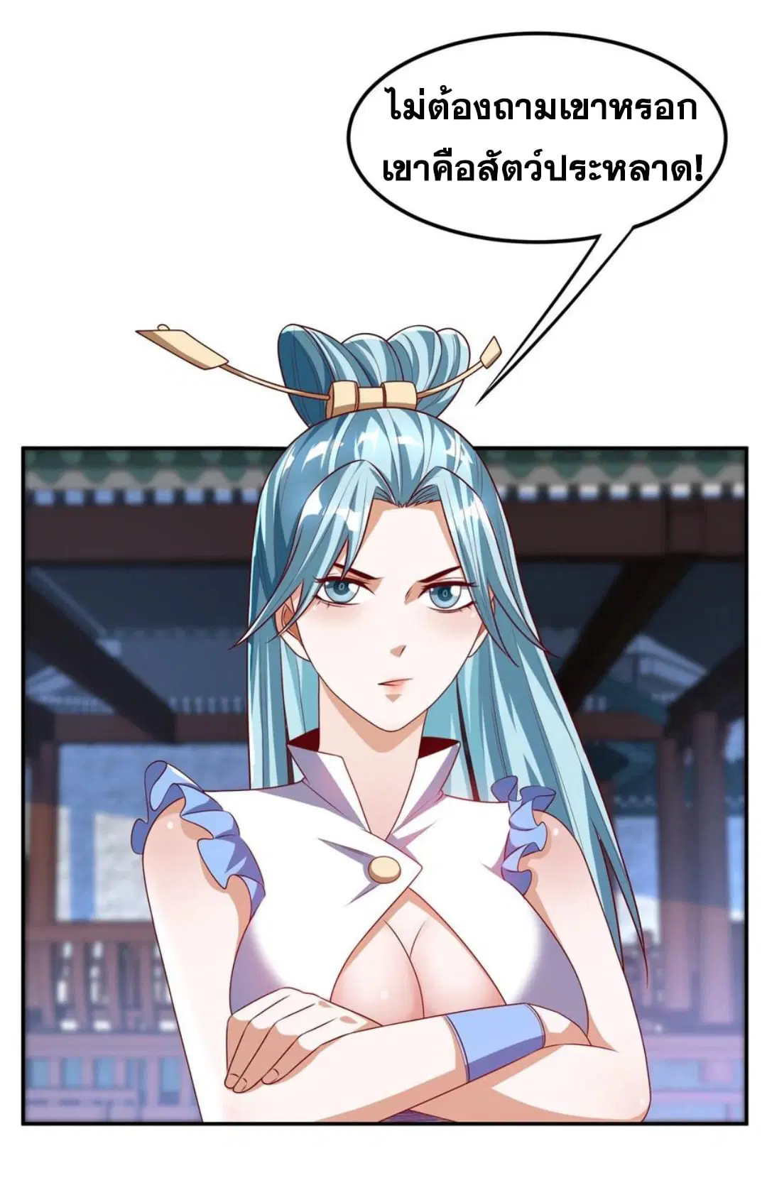 Wu Ni ตอนที่ 167 — page 25 of 37