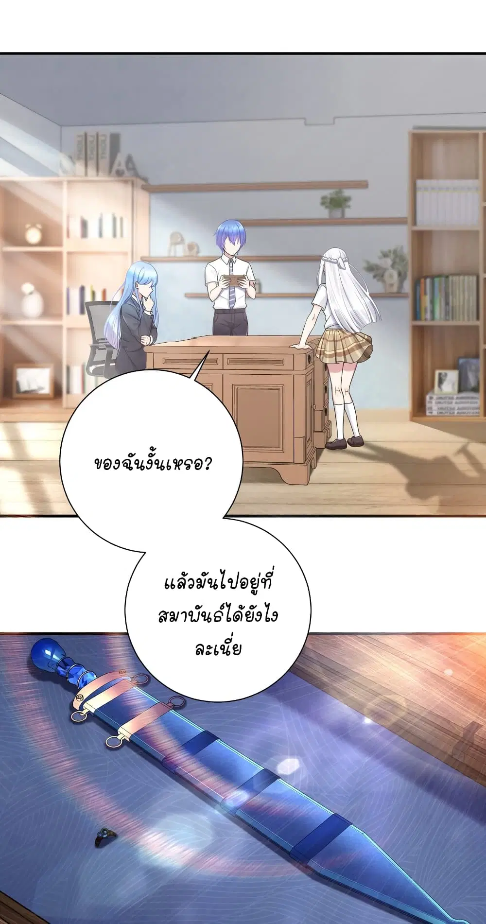 What Happended? Why I become to Girl? ตอนที่ 114 — page 8 of 45
