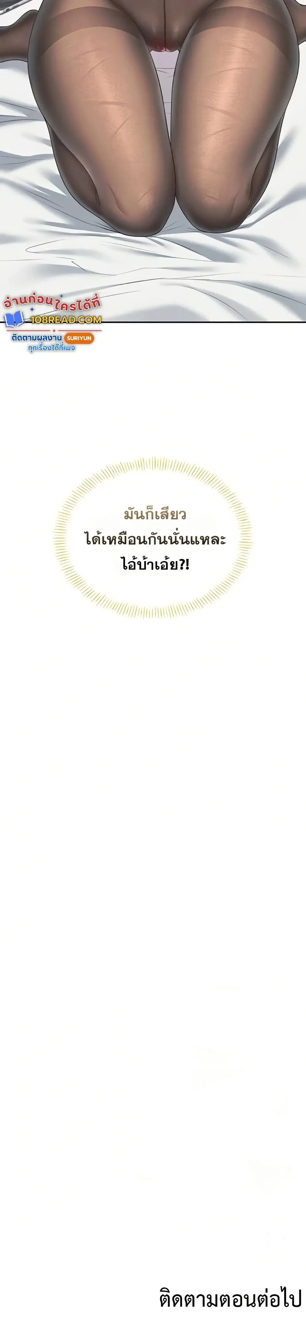 Wireless Touch ตอนที่ 69 — page 50 of 51