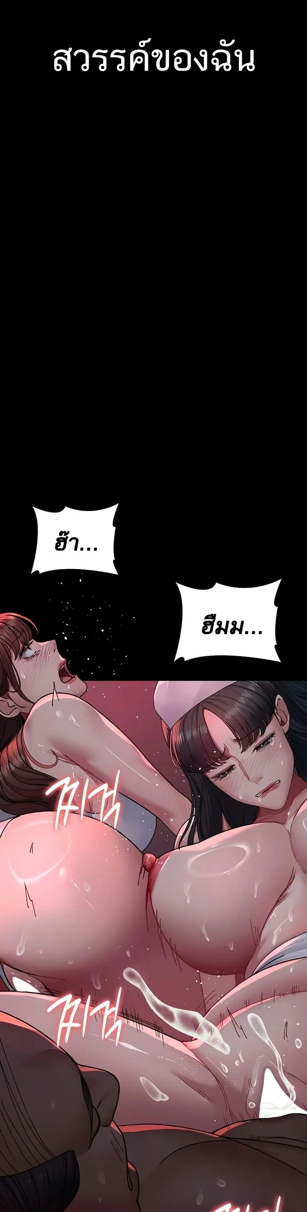 Night Hospital ตอนที่ 120 — page 42 of 50