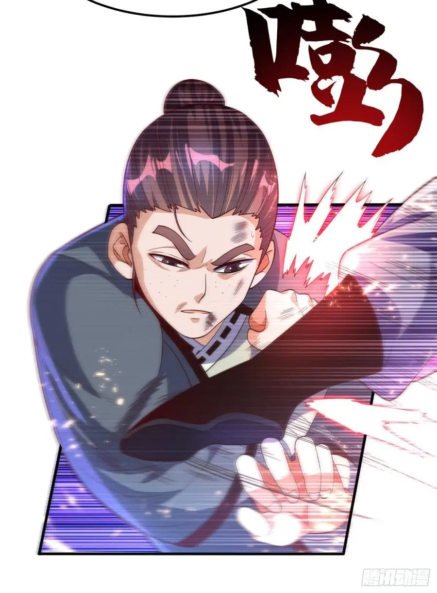 Wu Ni ตอนที่ 75 — page 19 of 36