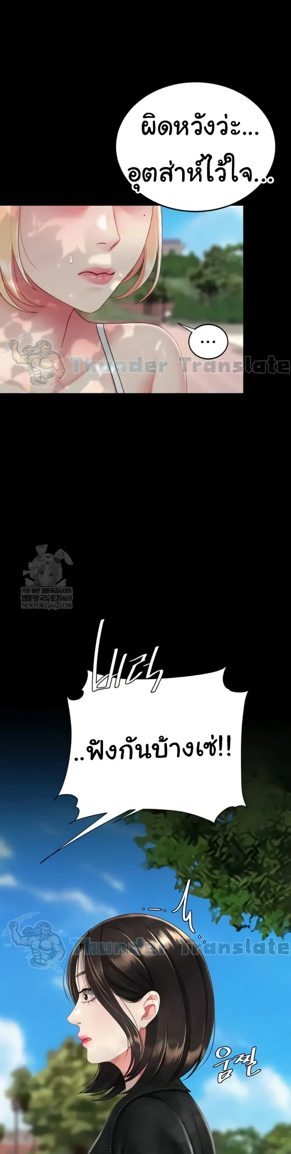 Go Ahead Mom ตอนที่ 135 — page 43 of 62