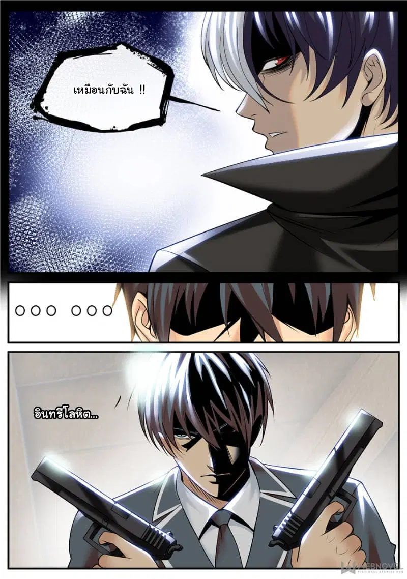 The Superb Captain in the City ตอนที่ 148 — page 11 of 15