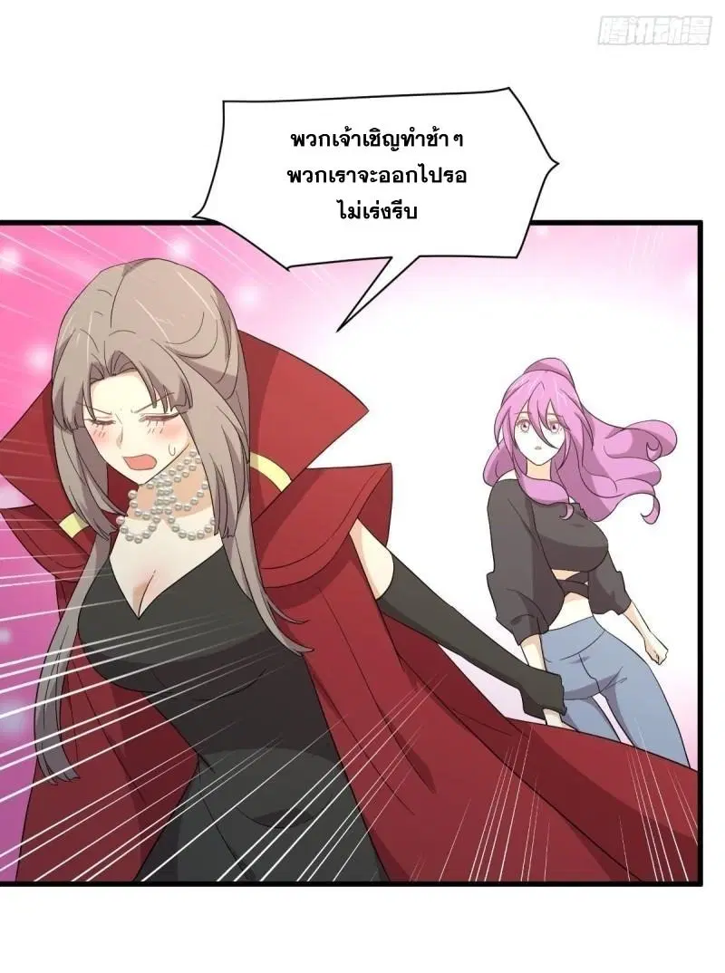 Immortal Swordsman in the Reverse World ตอนที่ 348 — page 9 of 44