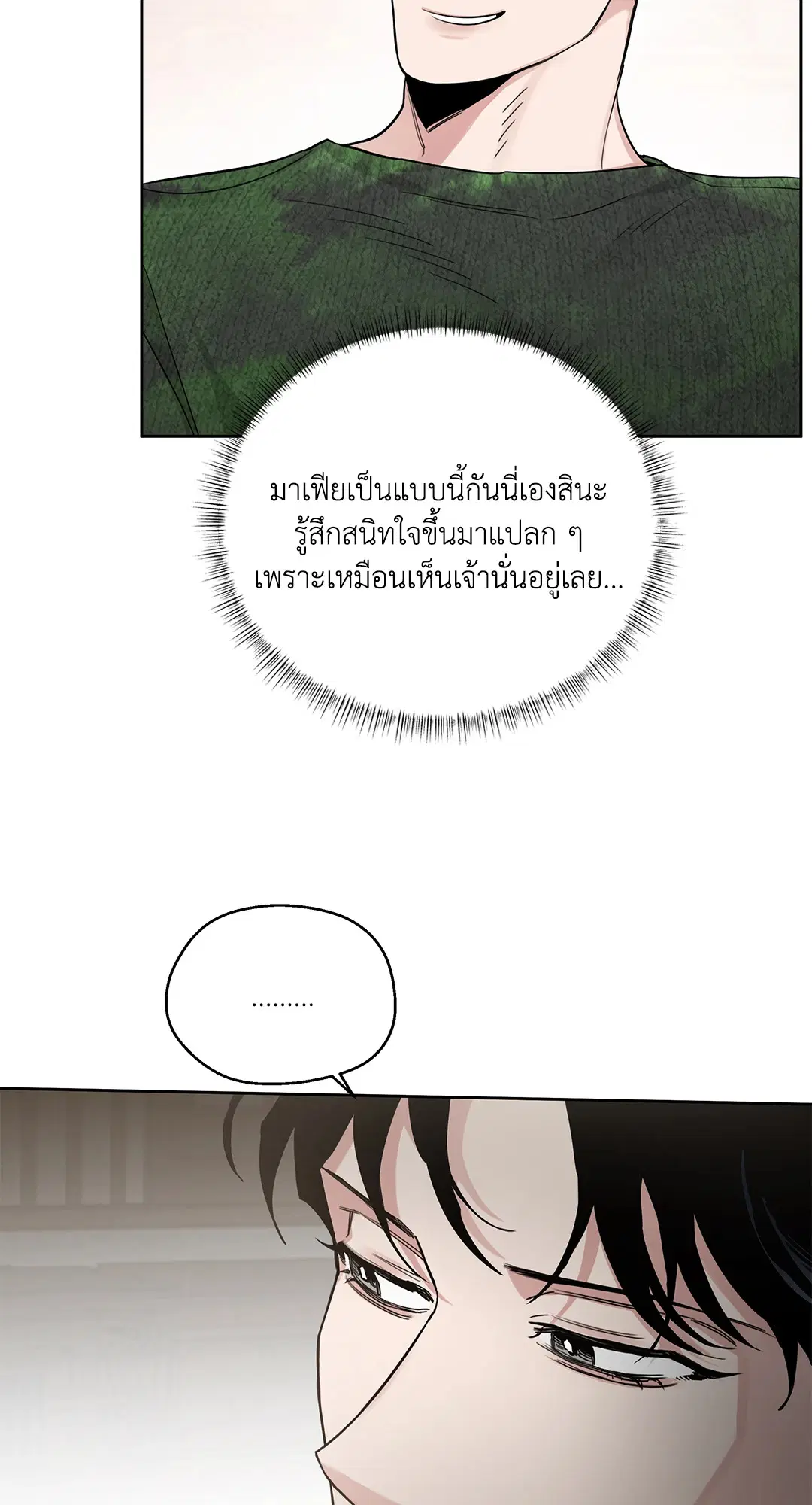 Roses and Champagne ตอนที่ 52.25 — page 32 of 87