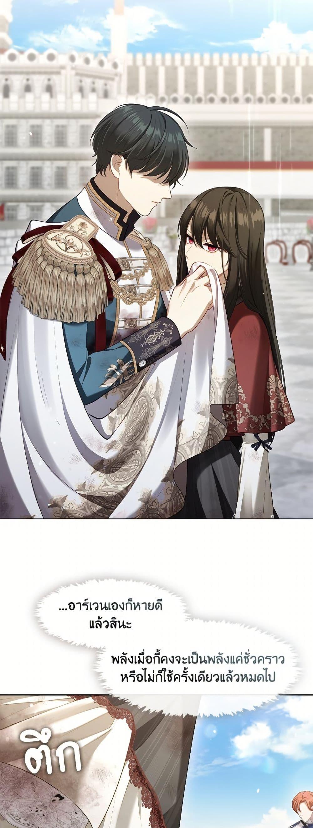S-Class Hunter Doesn’t Want to Be a Villainous Princess ตอนที่ 72 — page 14 of 53