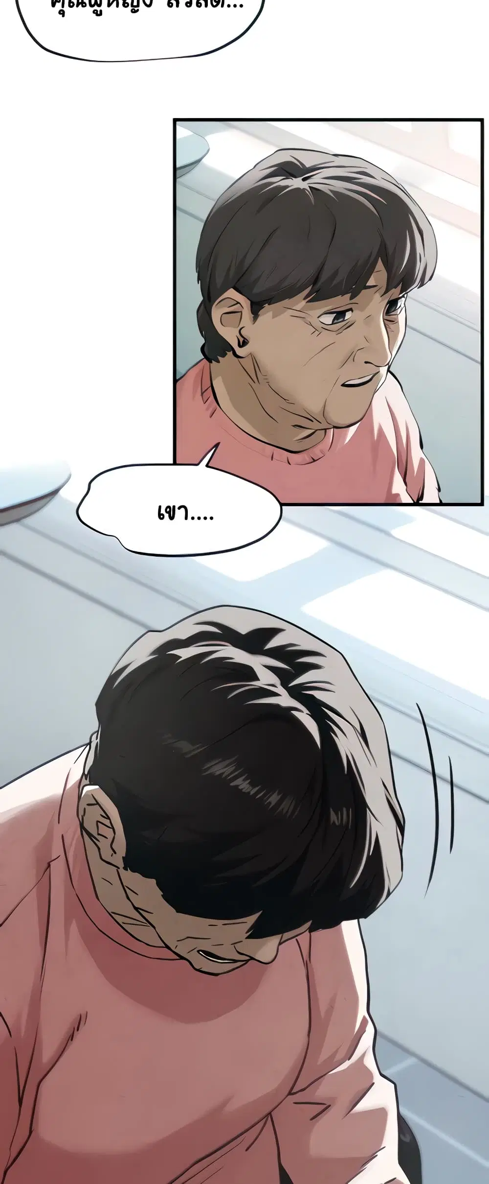 Moby Dick ตอนที่ 2 — page 28 of 60