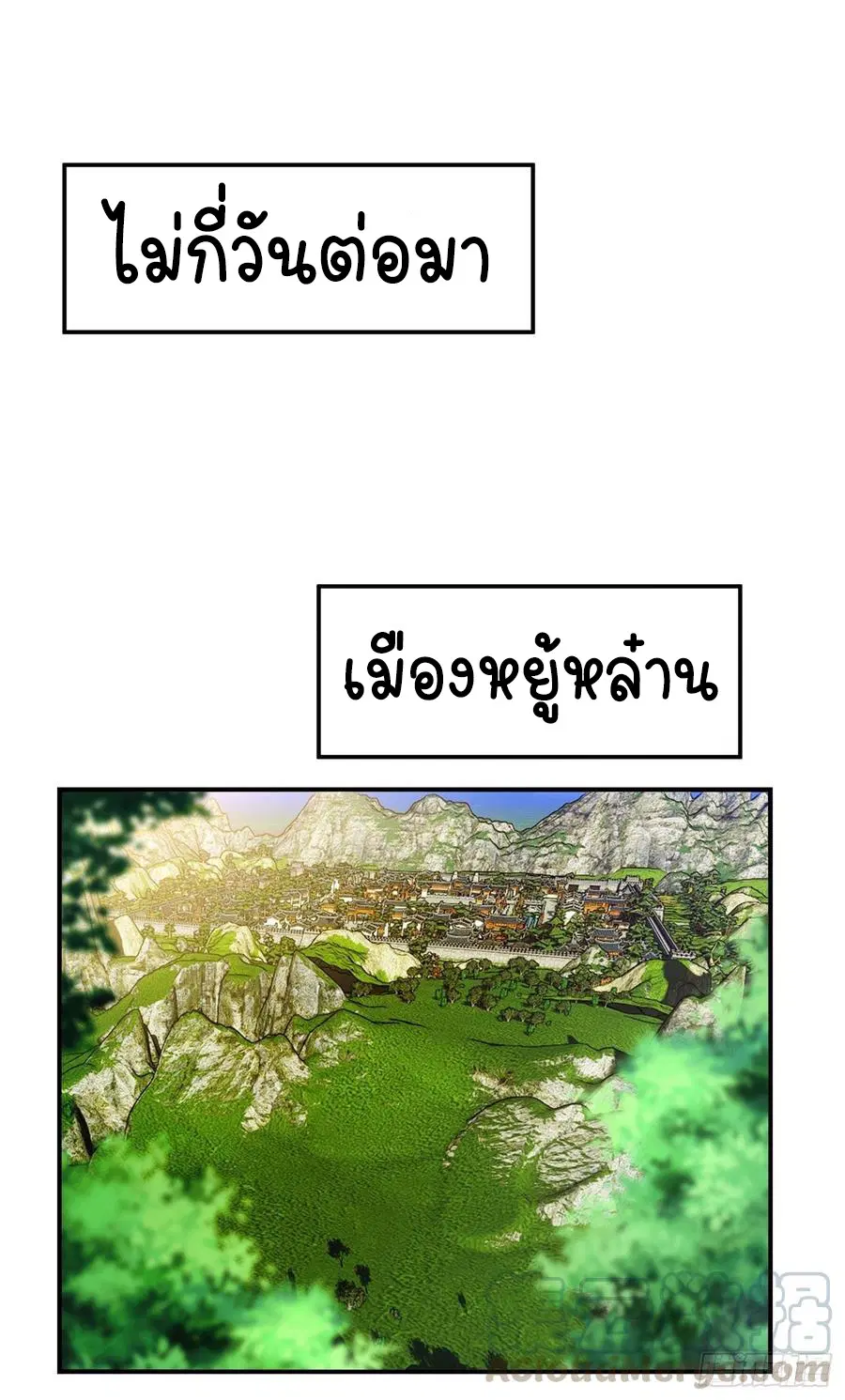 Wu Ni ตอนที่ 38 — page 3 of 40