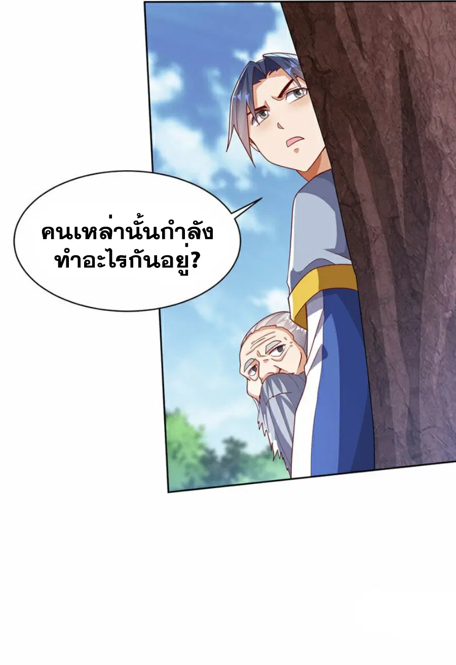 Wu Ni ตอนที่ 349 — page 32 of 36