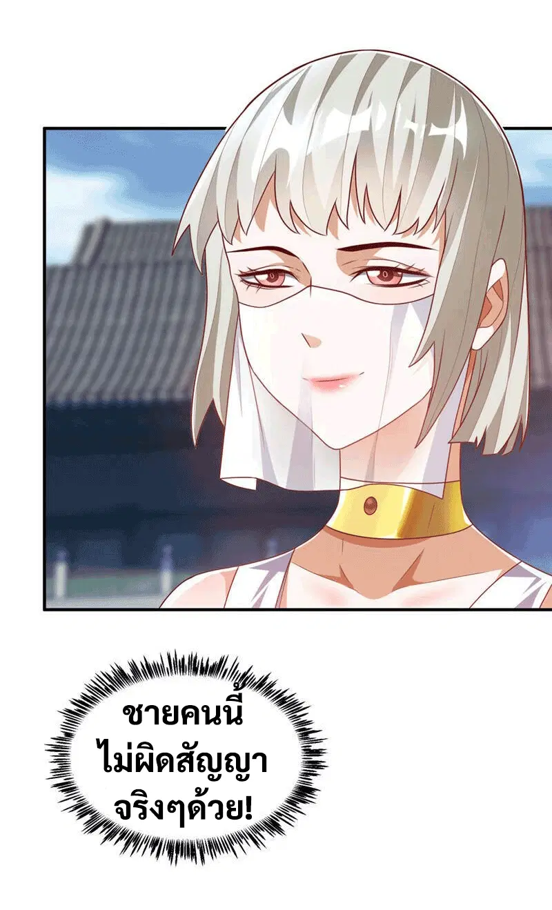 Wu Ni ตอนที่ 237 — page 47 of 48