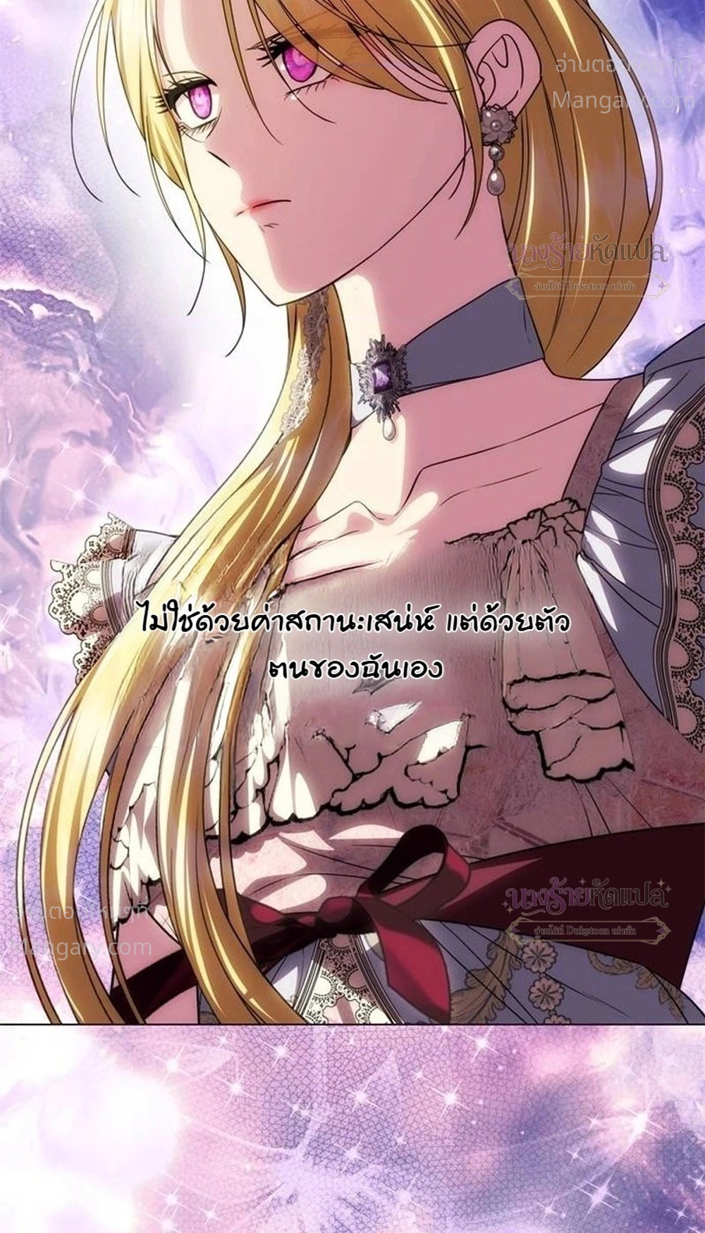 One Husband is Enough – เกมรักจับสามี ตอนที่ 114 — page 34 of 39