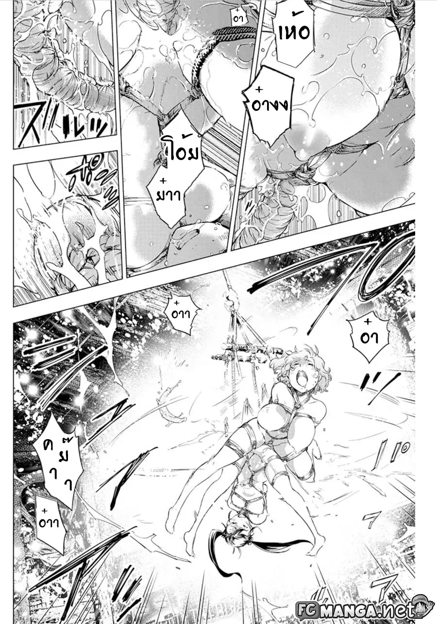 Ingoshima ตอนที่ 52 — page 9 of 10
