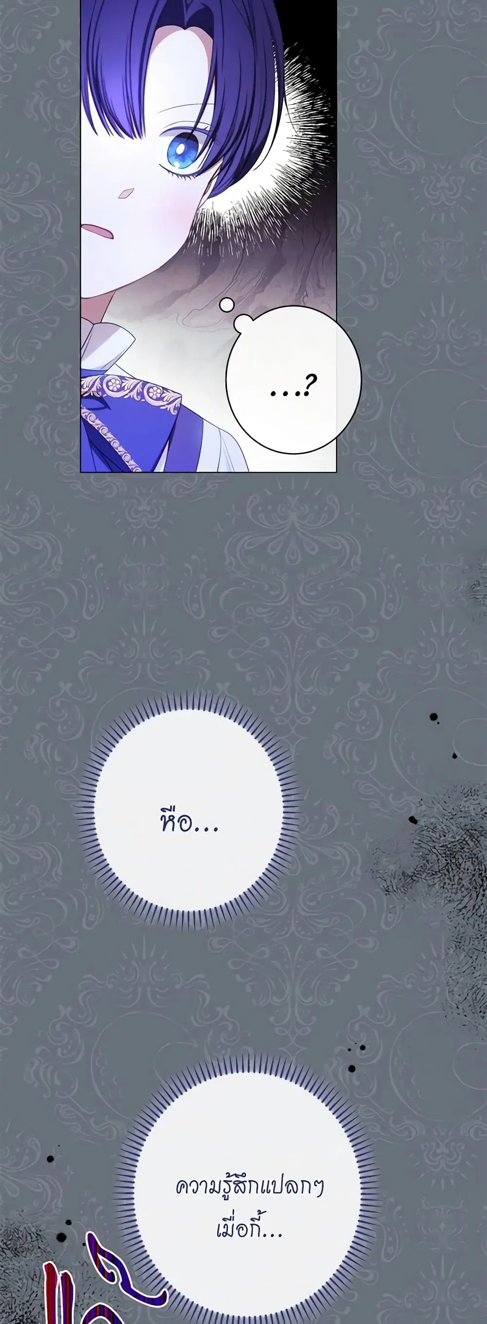 The Villainess Turns the Hourglass ตอนที่ 115 — page 5 of 53