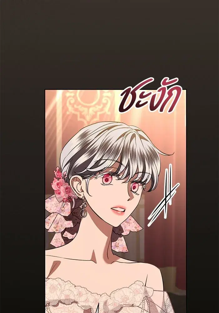To My Husband’s Mistress ตอนที่ 113 — page 71 of 125