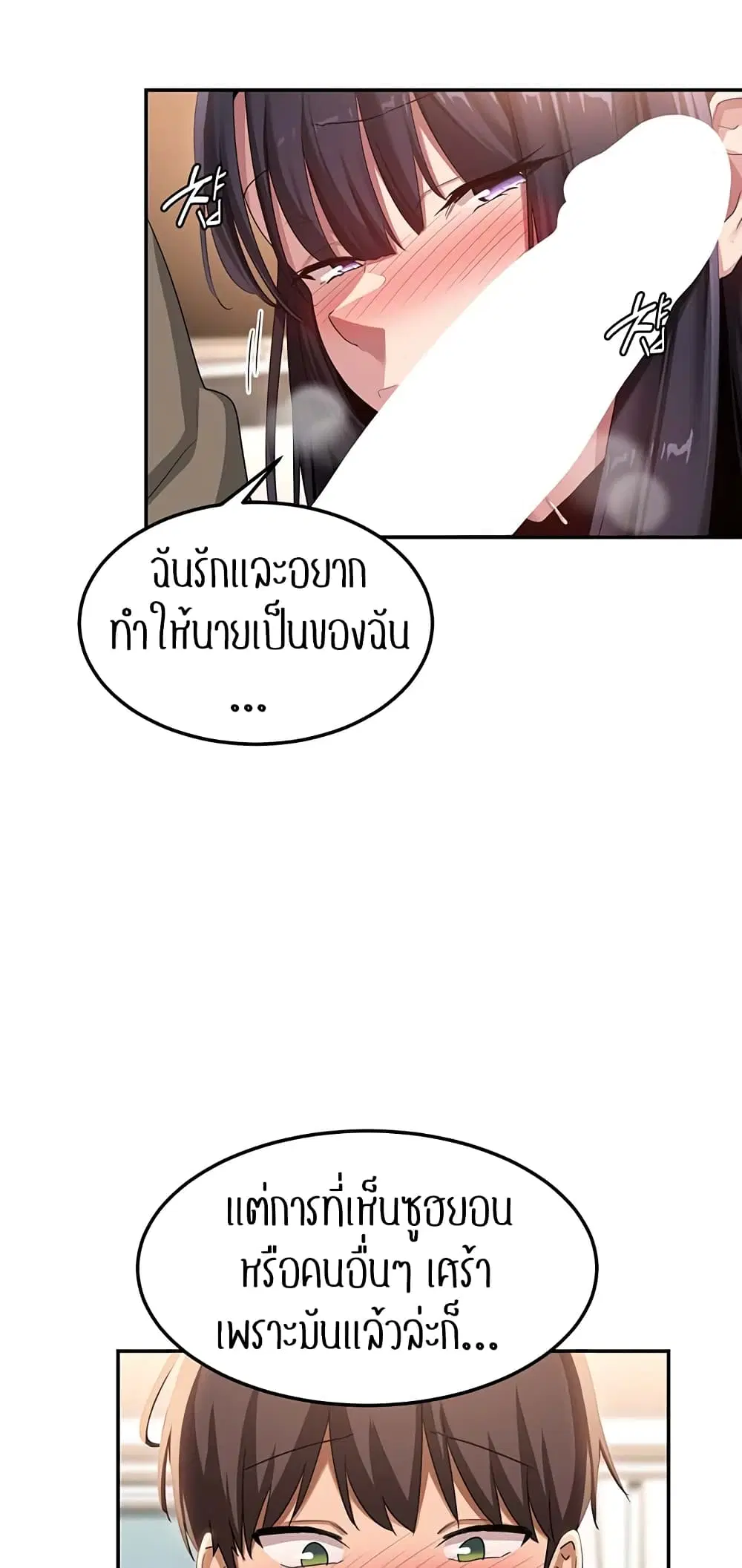 Sextudy Group ตอนที่ 101 — page 23 of 57